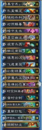 32.03补丁开门龙牧卡组代码分享