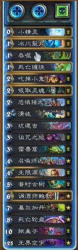 32.03补丁乌龟轮盘术卡组代码分享