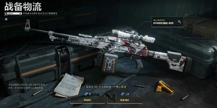 限时免费武器外观获取方法