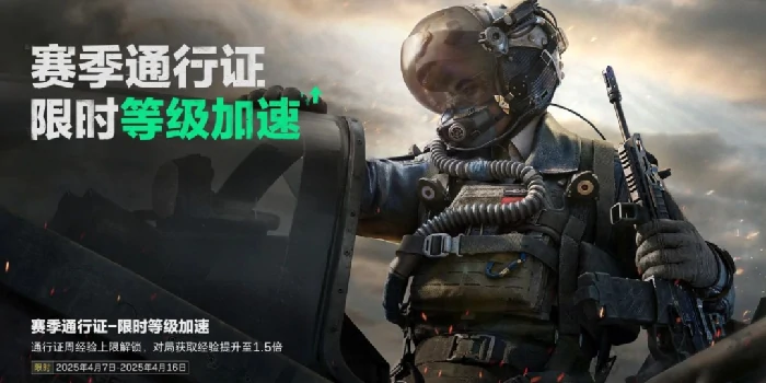 限时免费武器外观获取方法