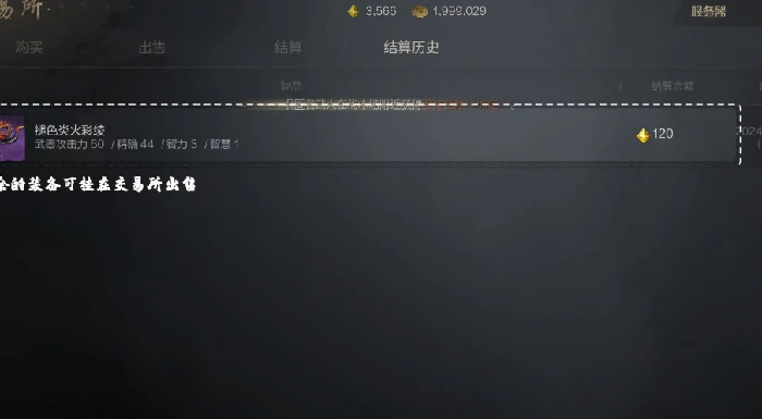 神石买卖位置一览