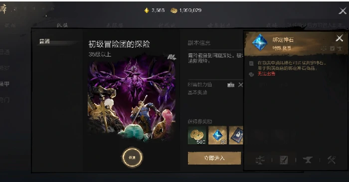 神石买卖位置一览