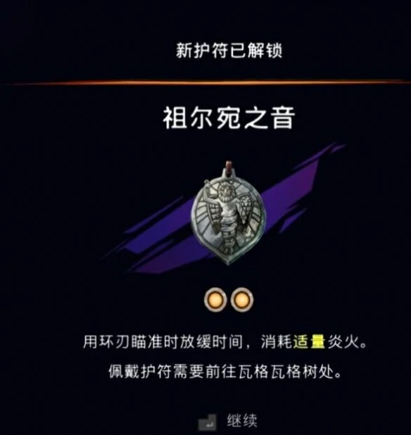 下城秘密宝箱收集攻略