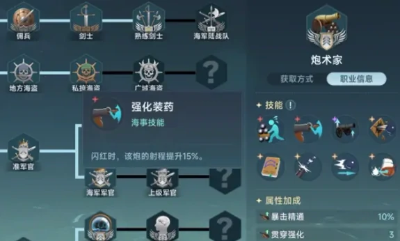 大海战攻略