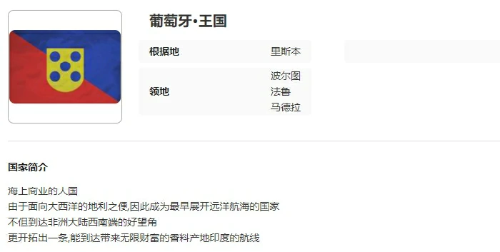 葡萄牙介绍