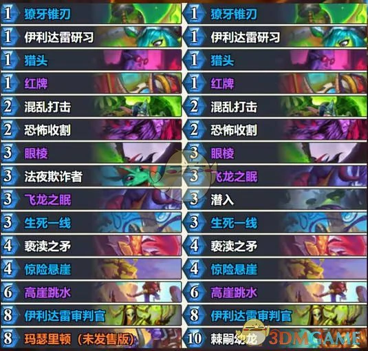 翡翠梦境版本标准跳水瞎卡组分享