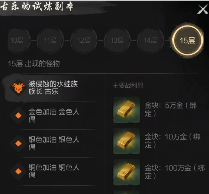 水蛙族大块头打法攻略