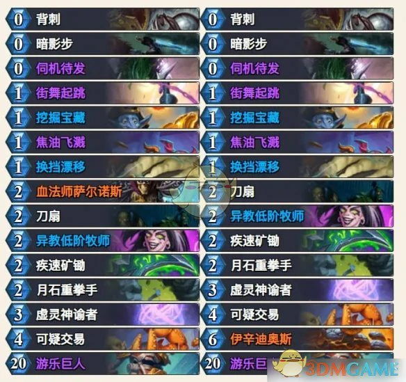 32.0.3版本虚灵贼卡组代码分享