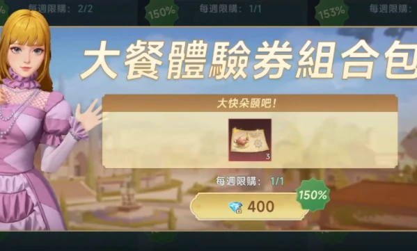 航行补给介绍