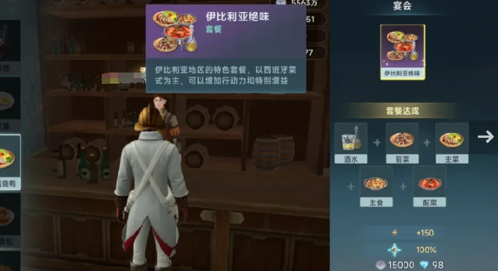 航行补给介绍