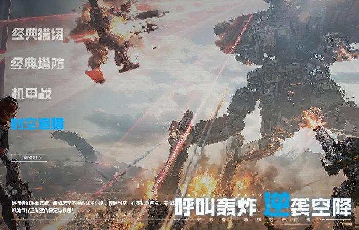 爆破模式玩法介绍