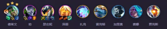s14执事德莱文阵容攻略