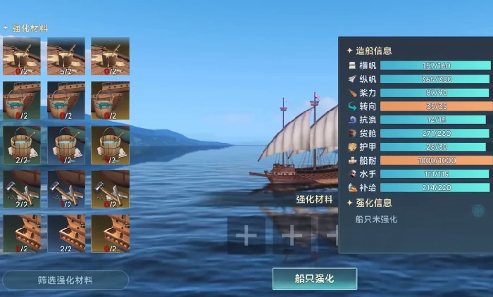 舰船养成攻略