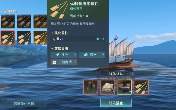 舰船养成攻略