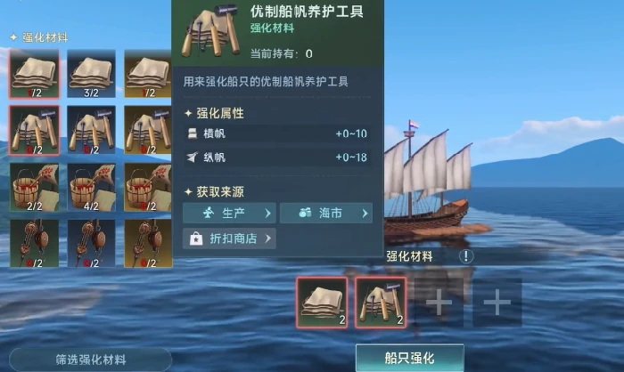 舰船养成攻略