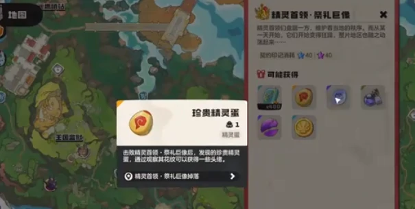 祭礼巨像打法攻略