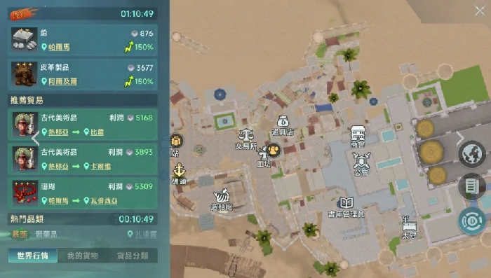 贸易推荐