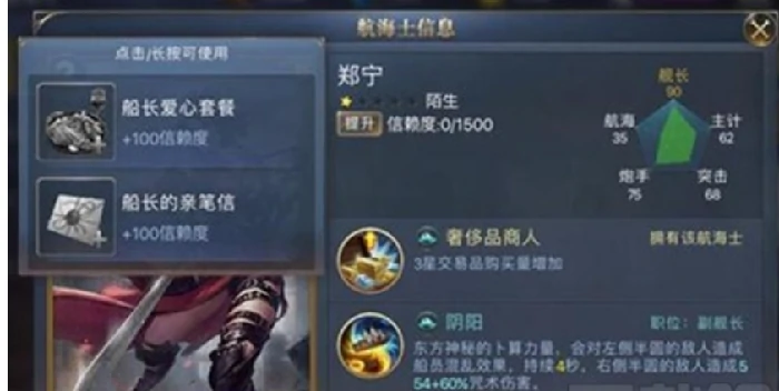 信赖度提升攻略