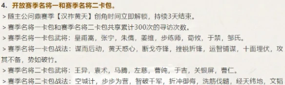 s7名将卡包抽取建议