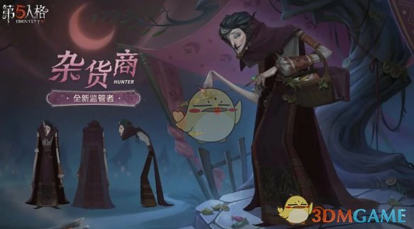 杂货商上线时间介绍