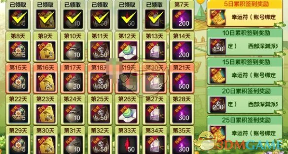 1周年庆开启时间介绍