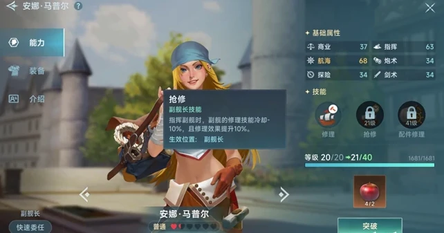 航海士礼物推荐