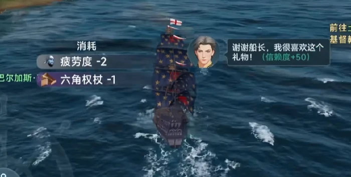 航海士礼物推荐