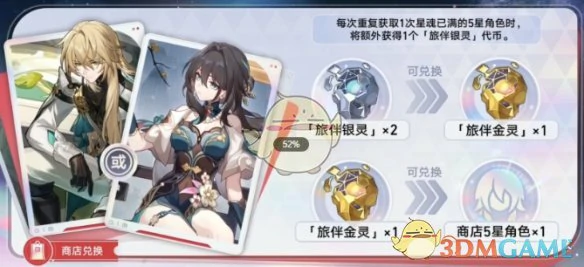 聚灵铸星商店兑换优先级推荐