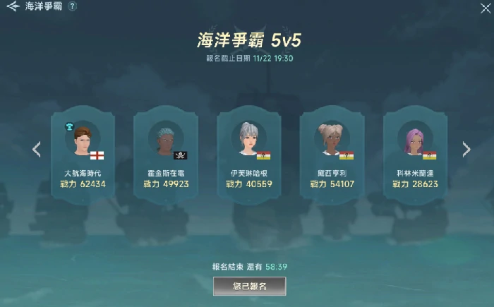 七海争霸介绍