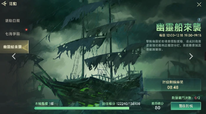 七海争霸介绍