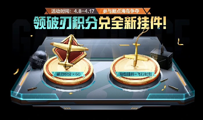 新版本福利攻略