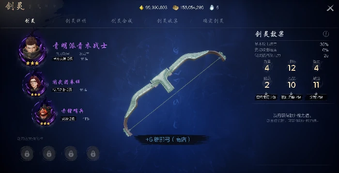 青衣战士介绍