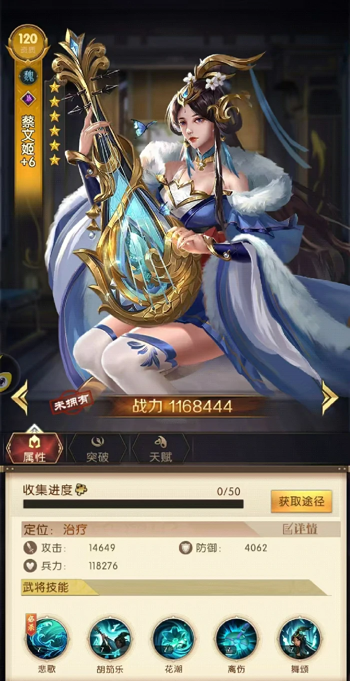 蔡文姬阵容搭配攻略