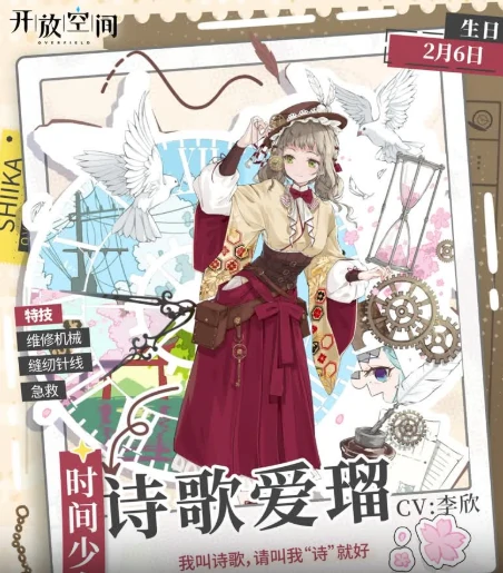 四个角色介绍