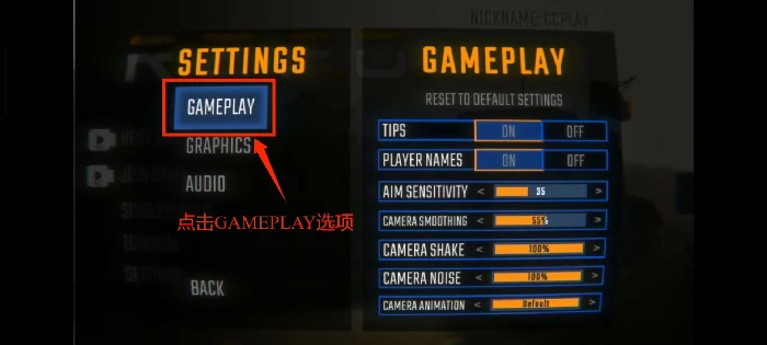 瞄准灵敏度调整方法