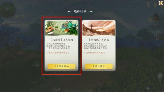 万灵福地打造攻略