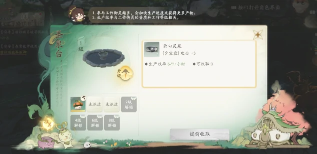 万灵福地打造攻略
