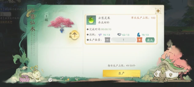 万灵福地打造攻略
