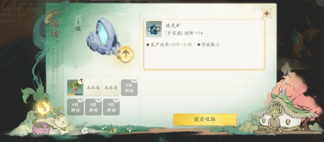 万灵福地打造攻略
