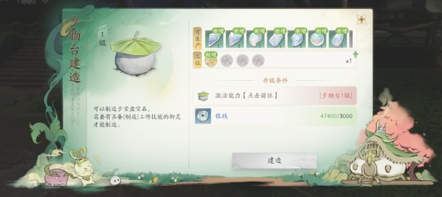 万灵福地打造攻略