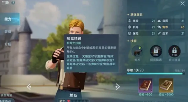 马顿特罗普介绍