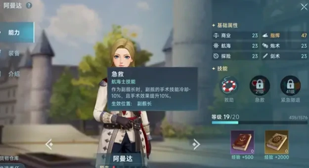 马顿特罗普介绍