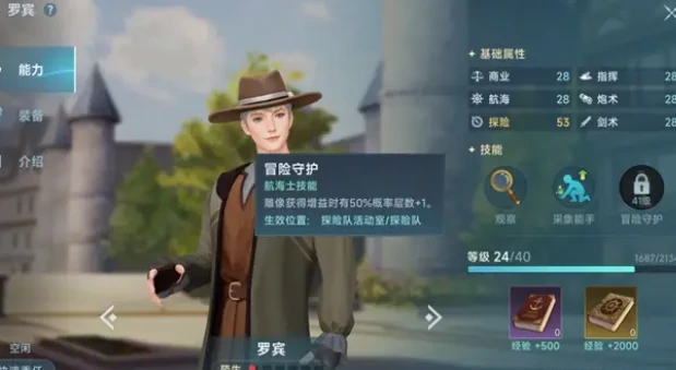 马顿特罗普介绍