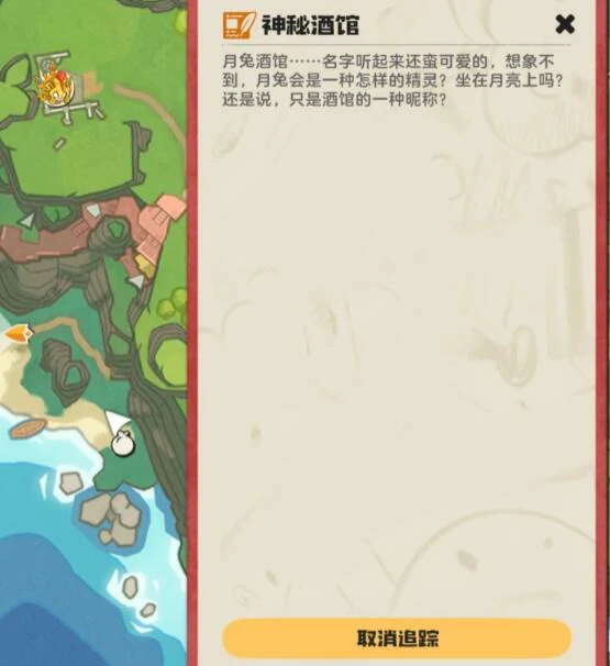 酒馆任务完成攻略