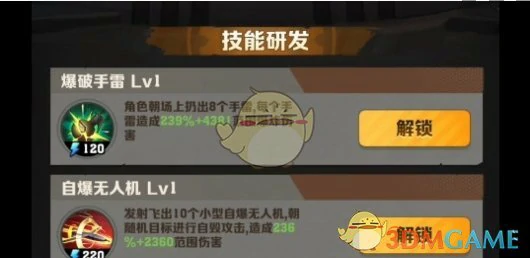 技能搭配推荐