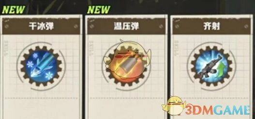 技能搭配推荐
