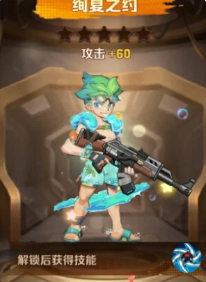 时装获取攻略
