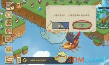 幻兽入驻前哨站方法