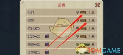声音设置方法