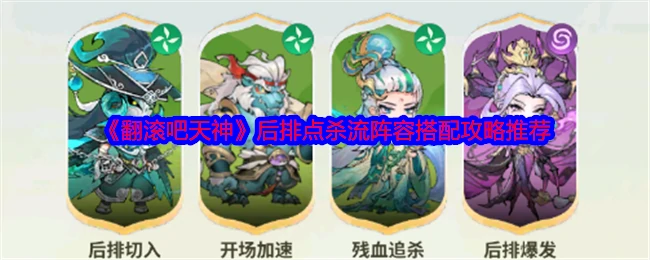 后排点杀流